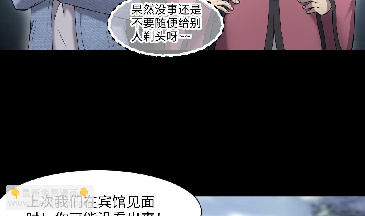 第402话 蛊术 127