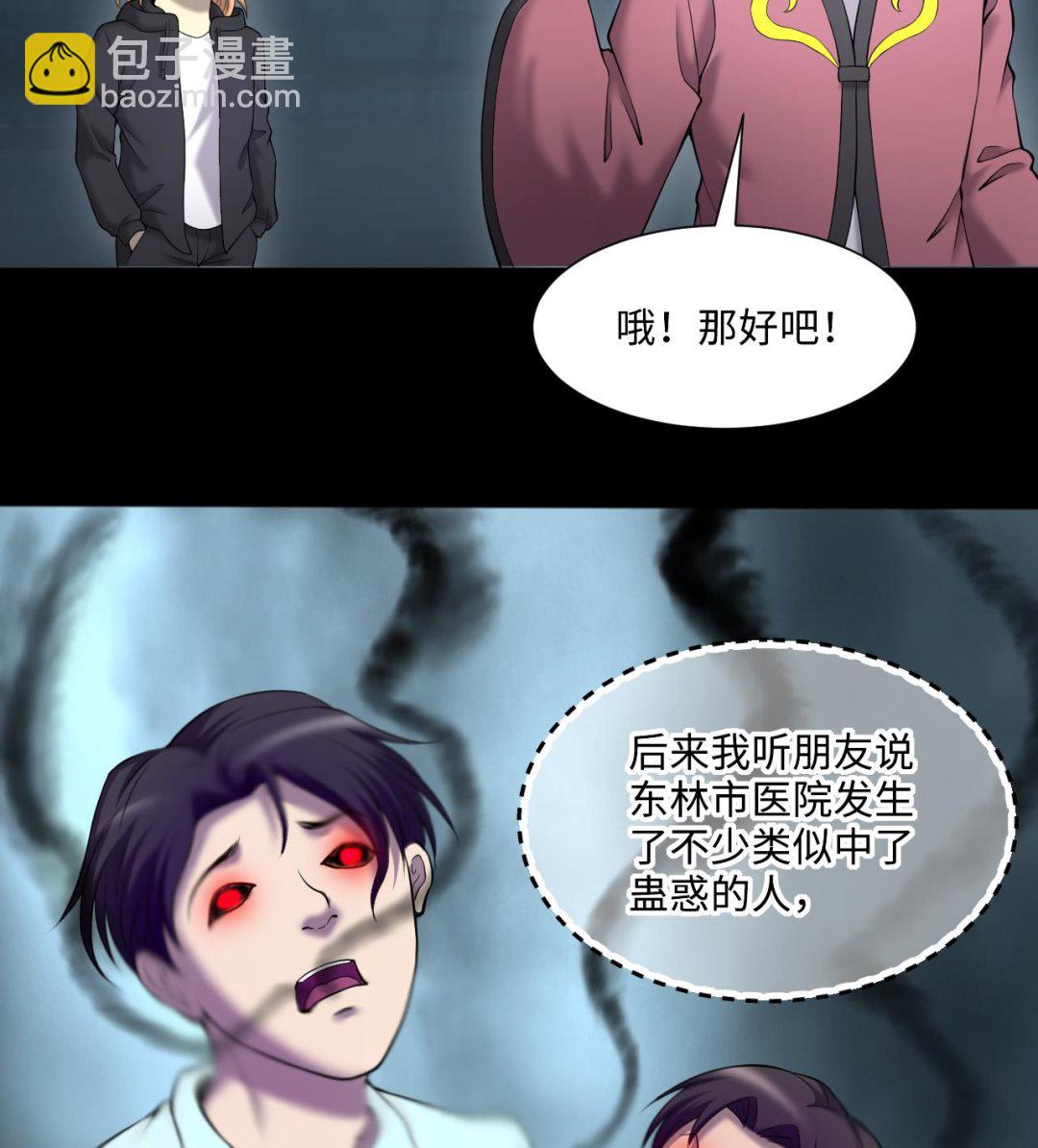 第402话 蛊术 136