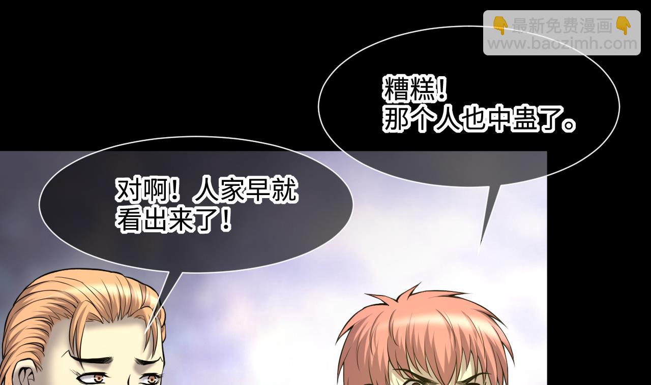 第403话 蛊术 221