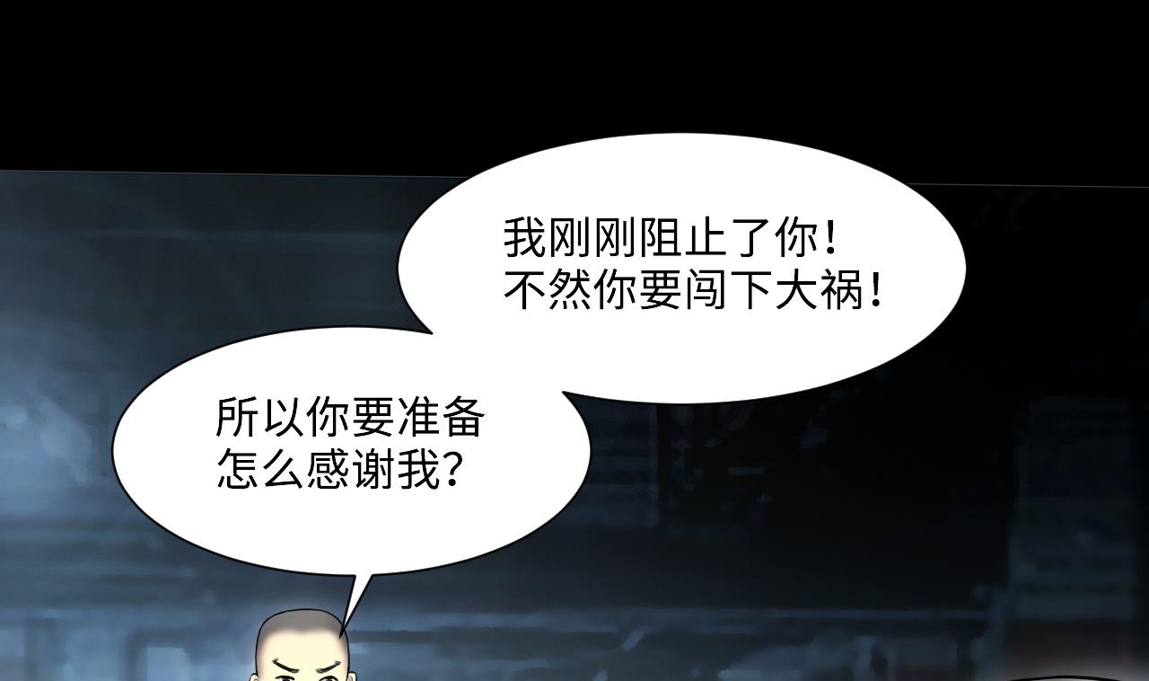 第403话 蛊术 242