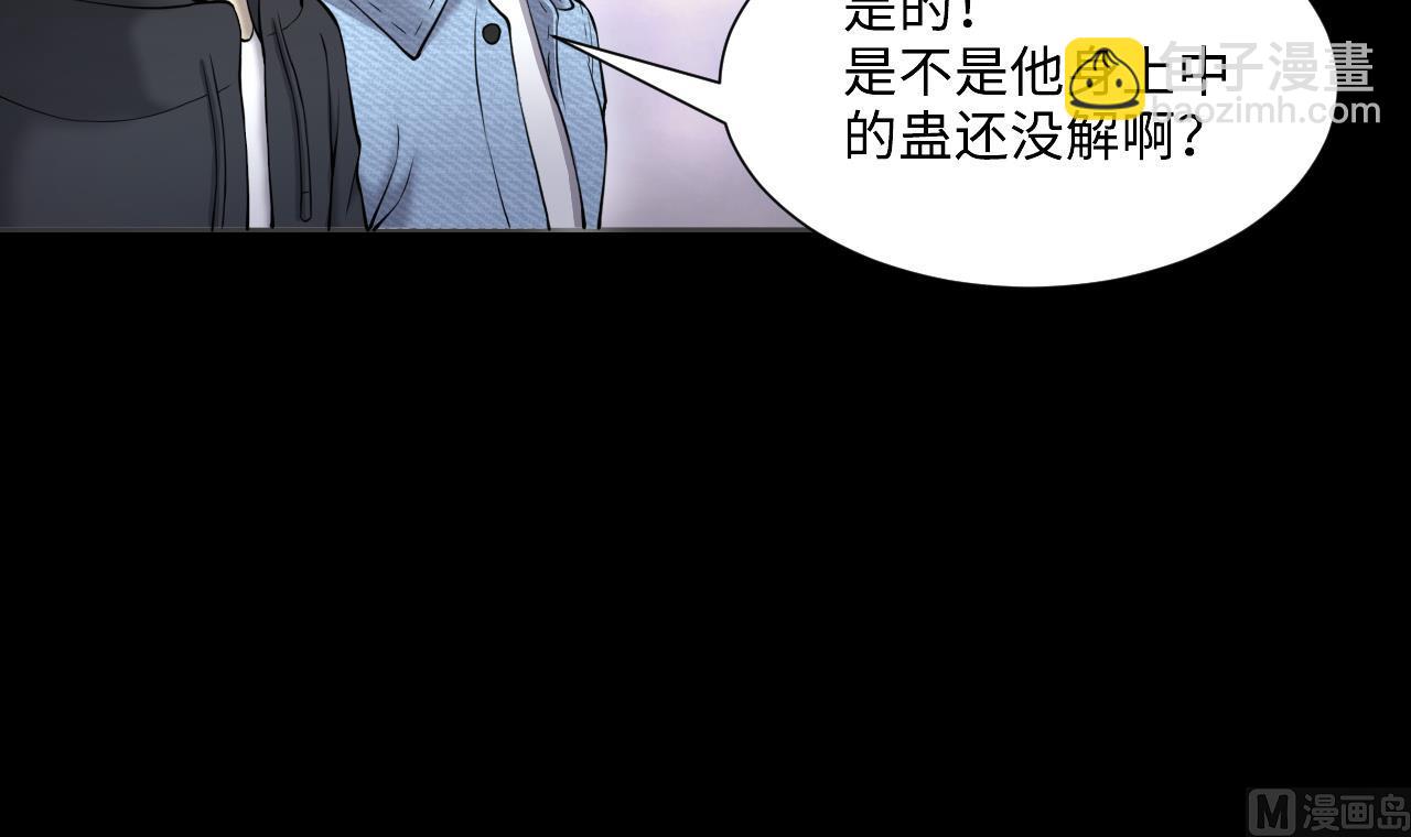 第403话 蛊术 251