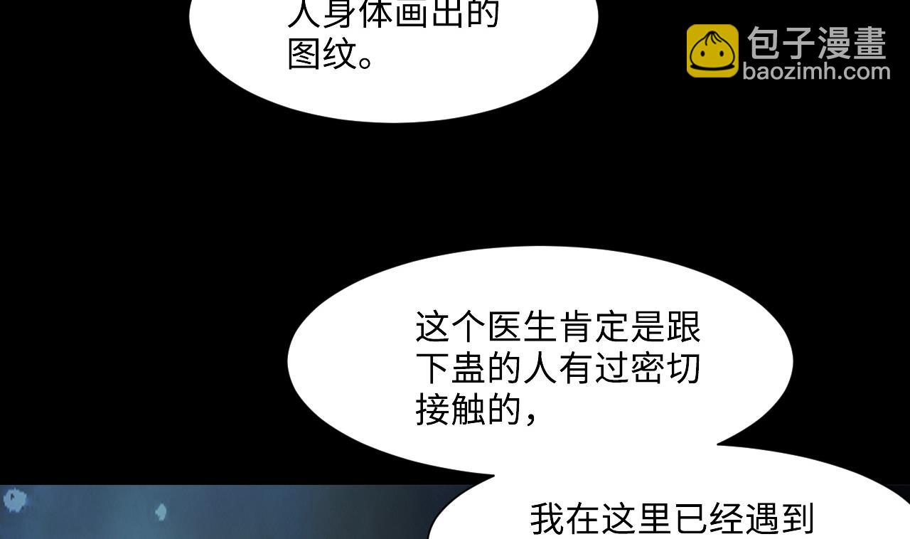 第404话 蛊术325