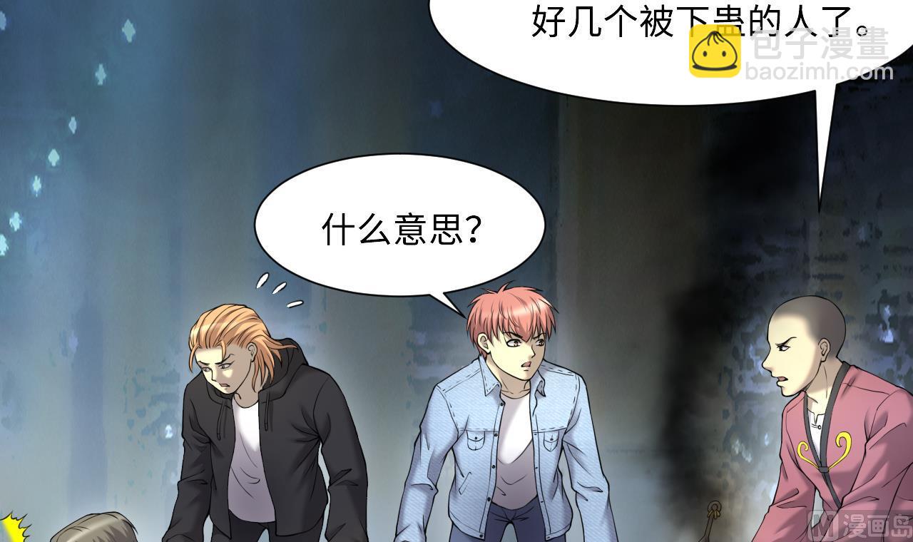 第404话 蛊术326