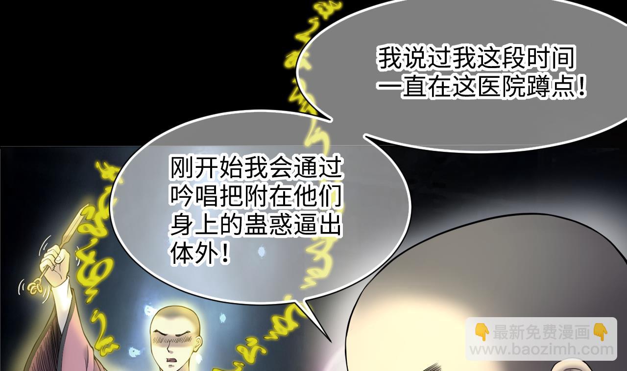 第404话 蛊术328