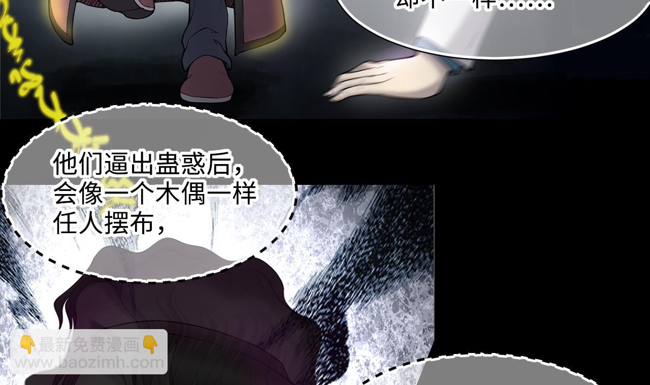 第404话 蛊术330