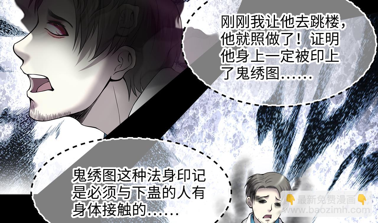第404话 蛊术331