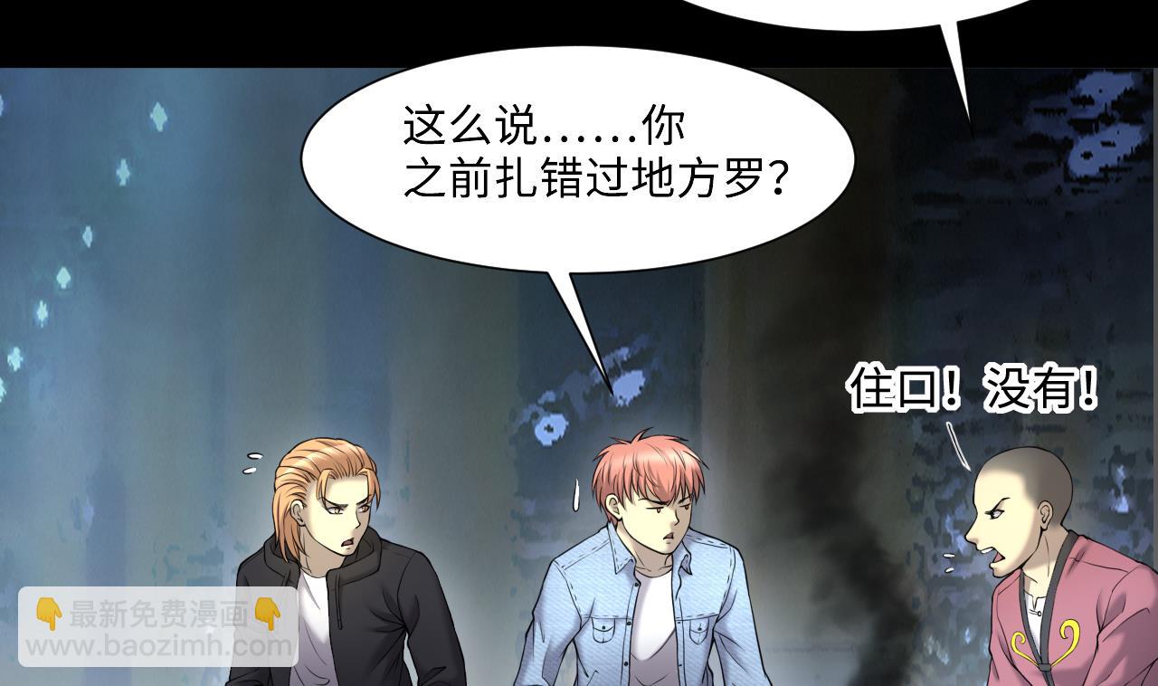 第404话 蛊术337
