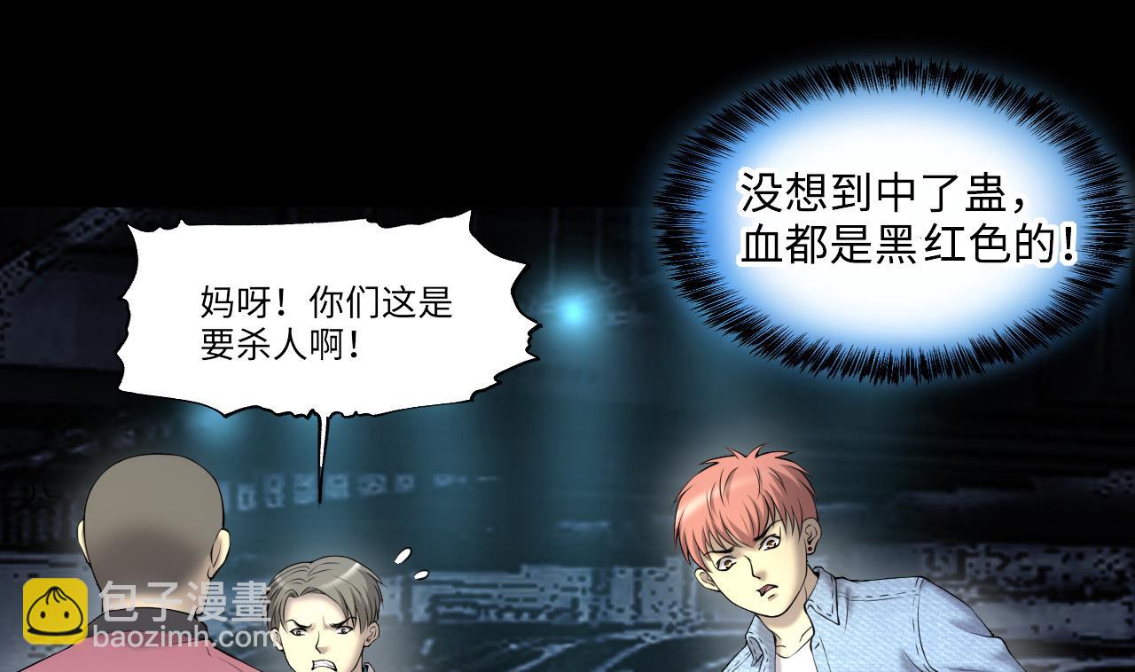 第404话 蛊术342