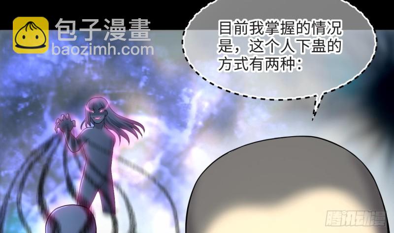第405话 蛊术 415
