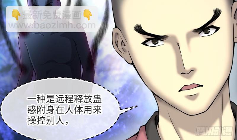第405话 蛊术 416