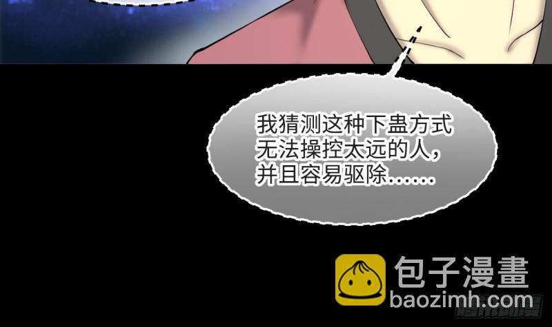 第405话 蛊术 417