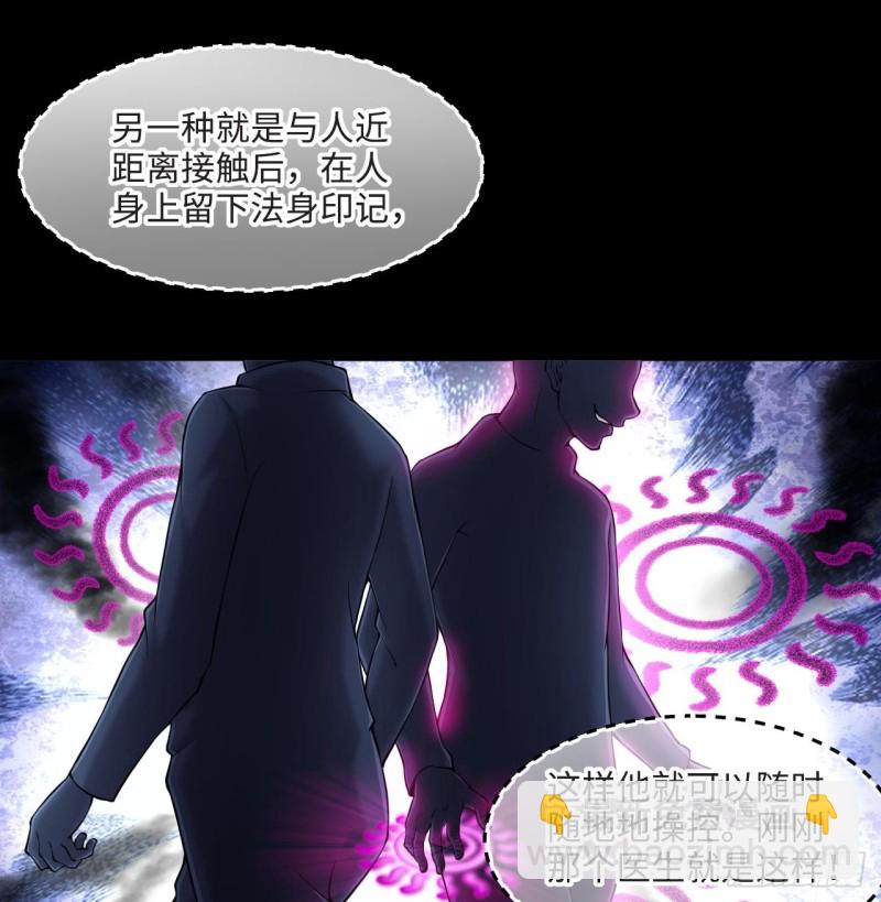 第405话 蛊术 418