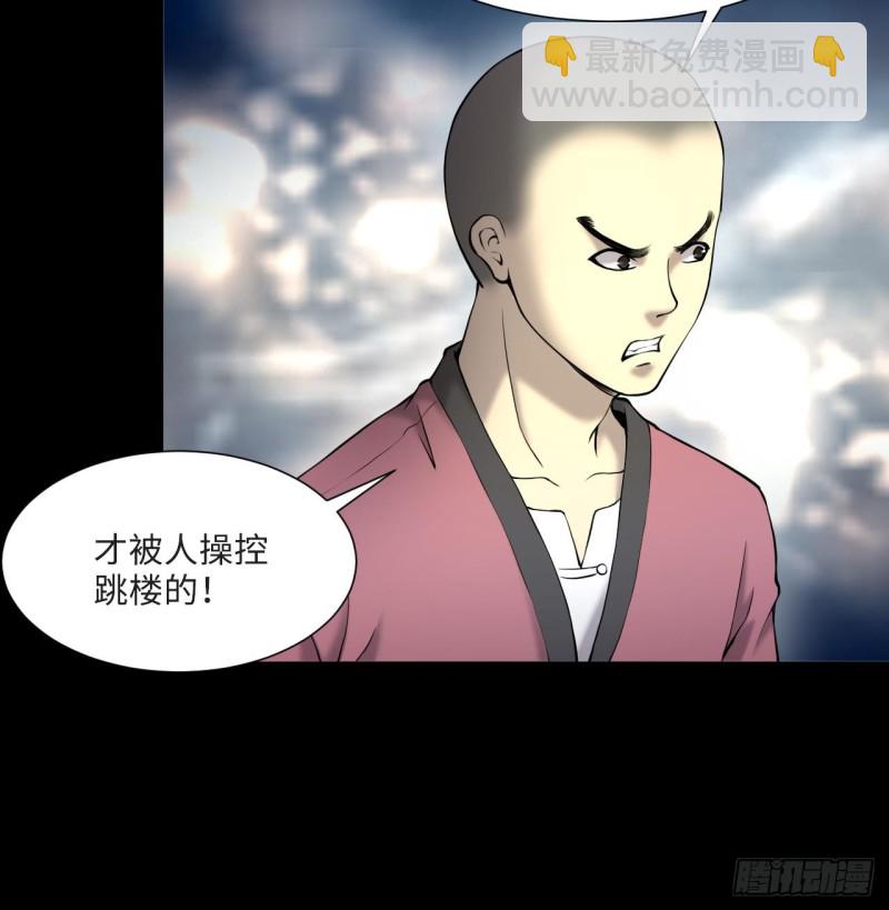 第405话 蛊术 420
