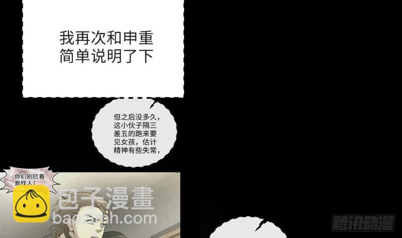 第405话 蛊术 424