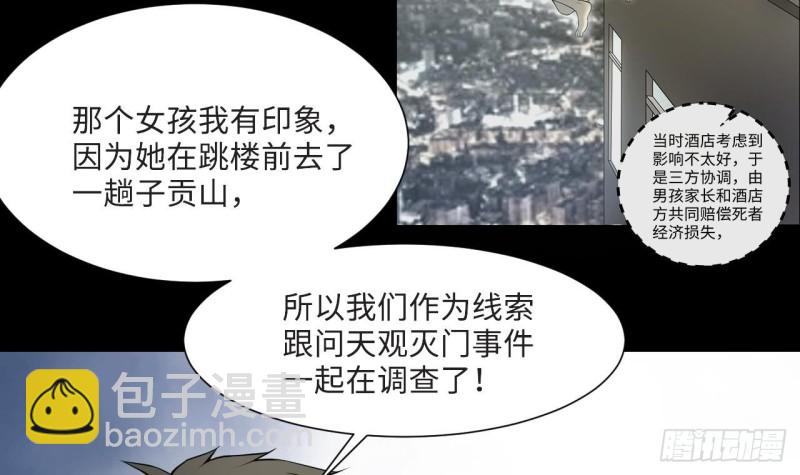第405话 蛊术 426