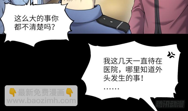 第405话 蛊术 430