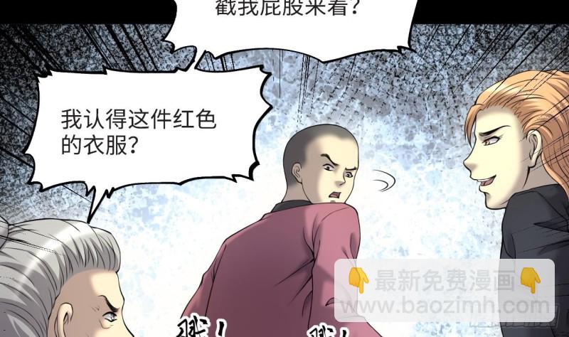 第405话 蛊术 433