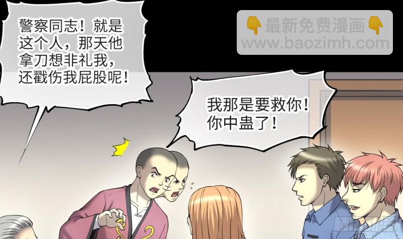 第405话 蛊术 435