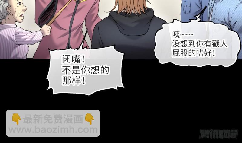 第405话 蛊术 436