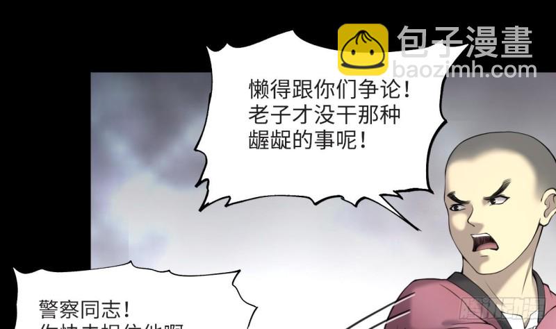 第405话 蛊术 437