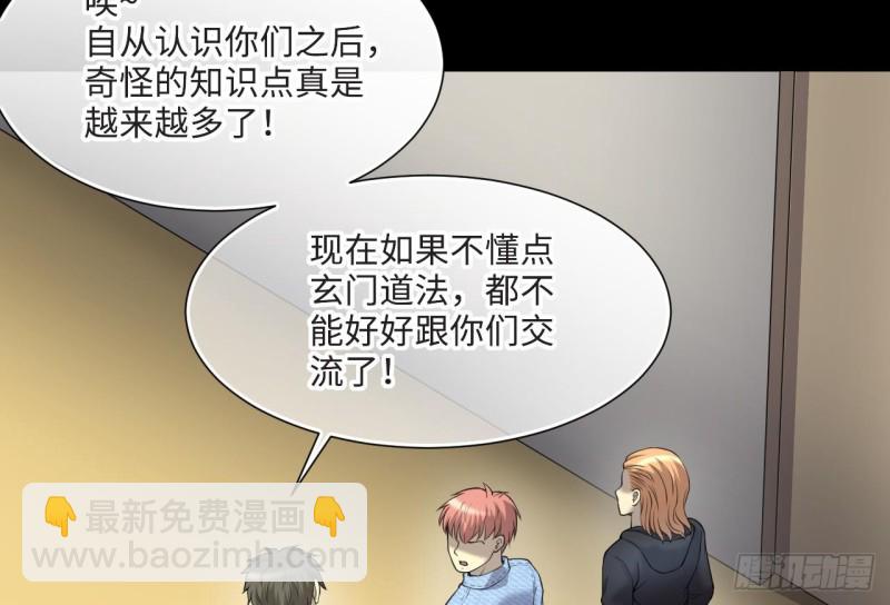 第405话 蛊术 442