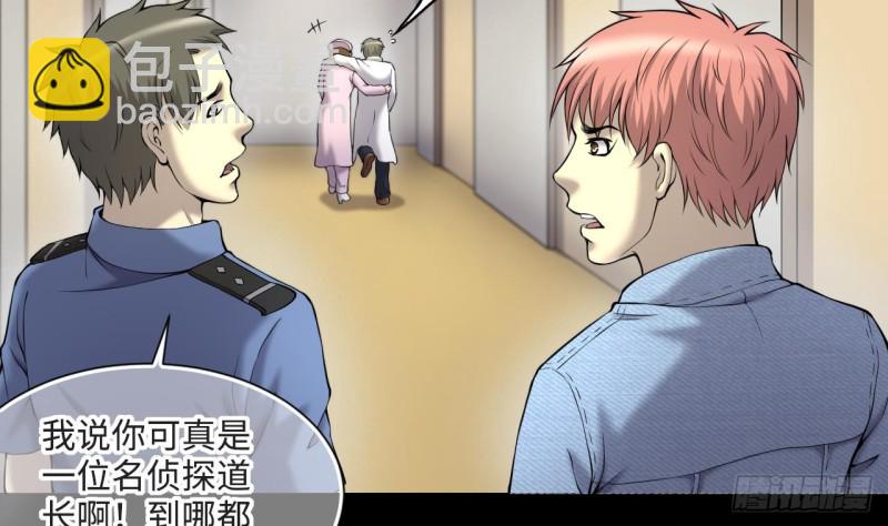 第405话 蛊术 46