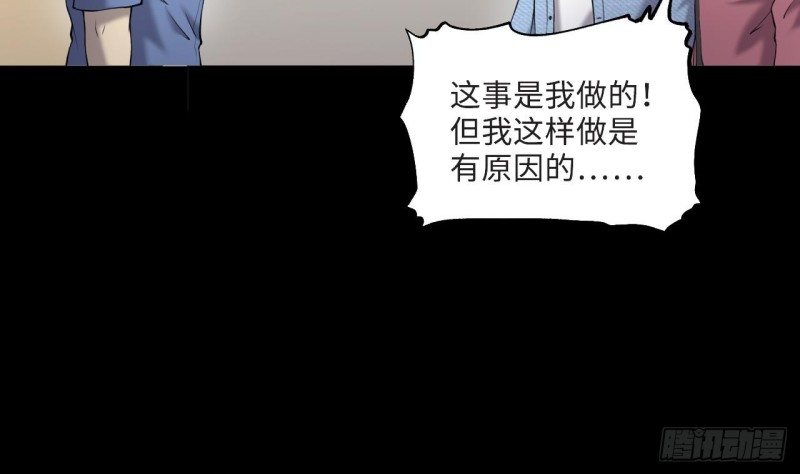 第405话 蛊术 49
