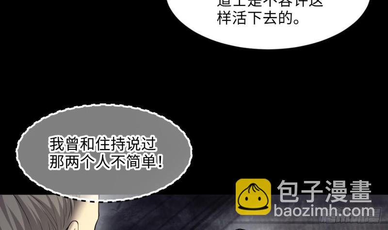 第408话 寻找关键人 318