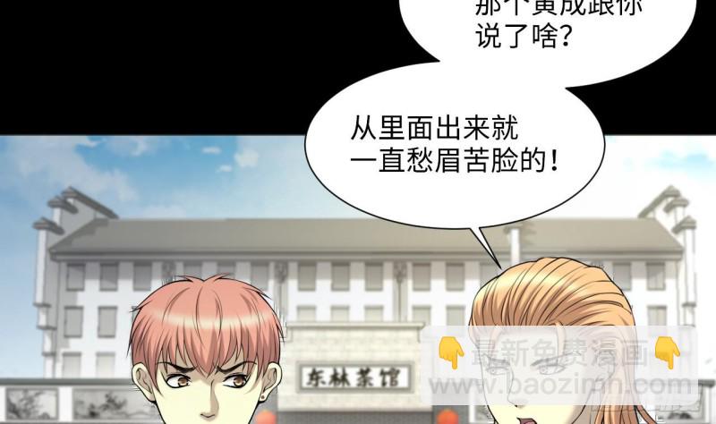 第408话 寻找关键人 330
