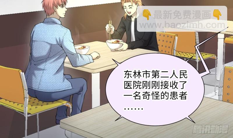 第408话 寻找关键人 340