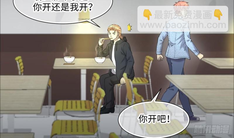 第408话 寻找关键人 348