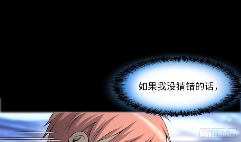 第408话 寻找关键人 356