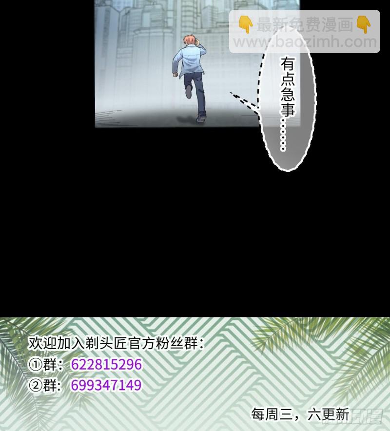 第408话 寻找关键人 359