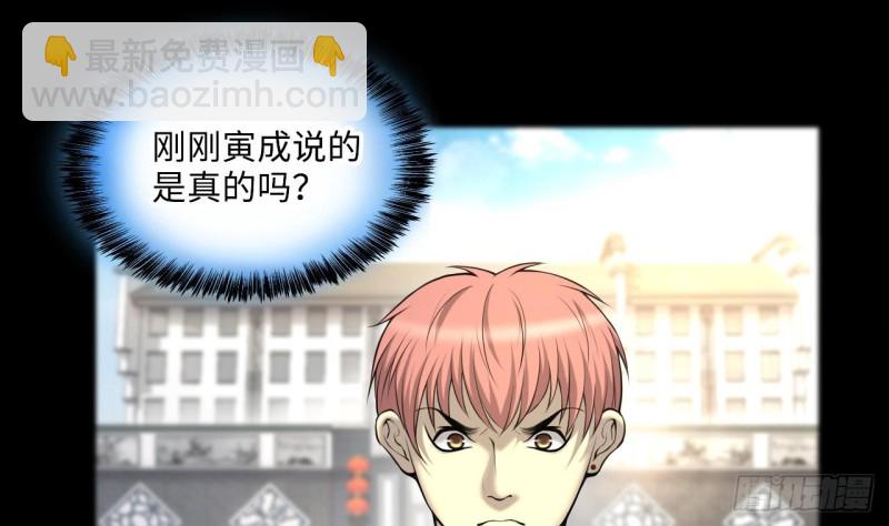 第408话 寻找关键人 36