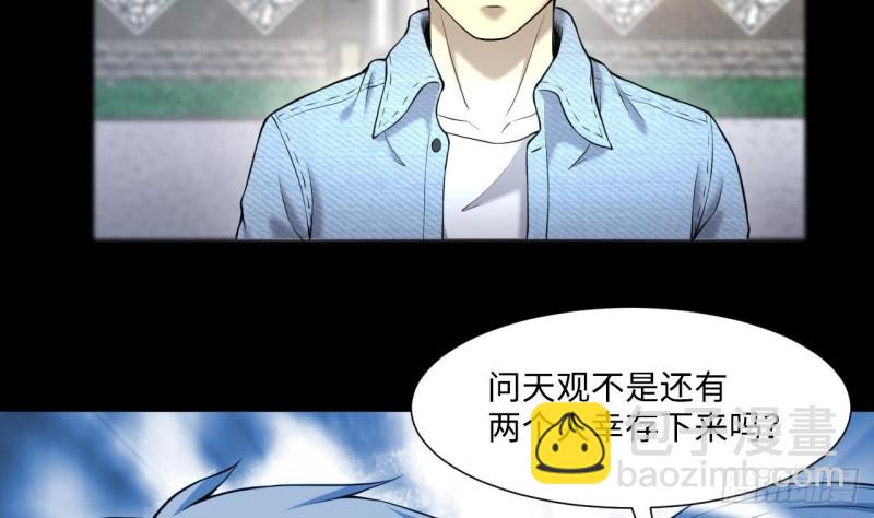 第408话 寻找关键人 37