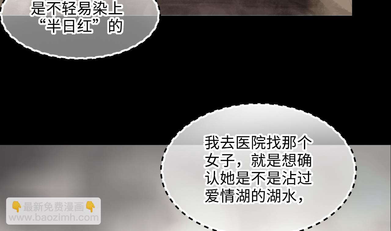 第410话 半日红 212