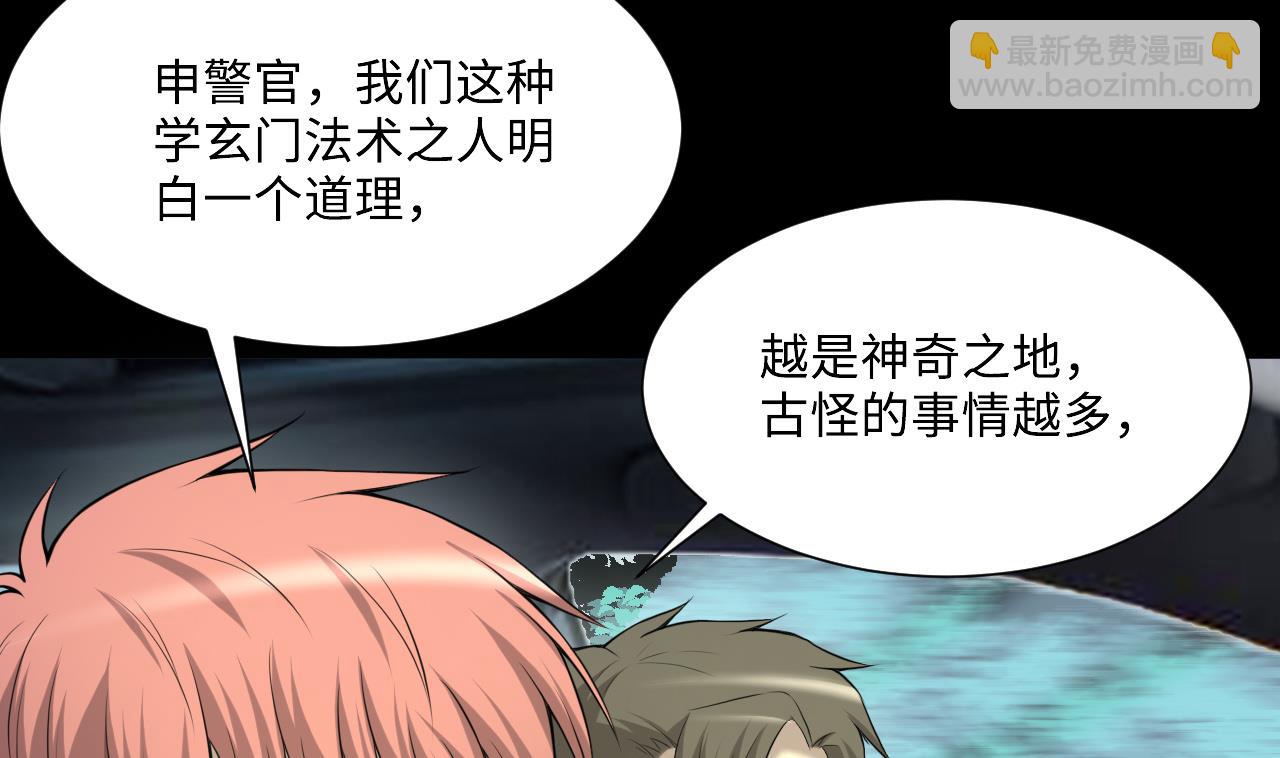 第410话 半日红 218