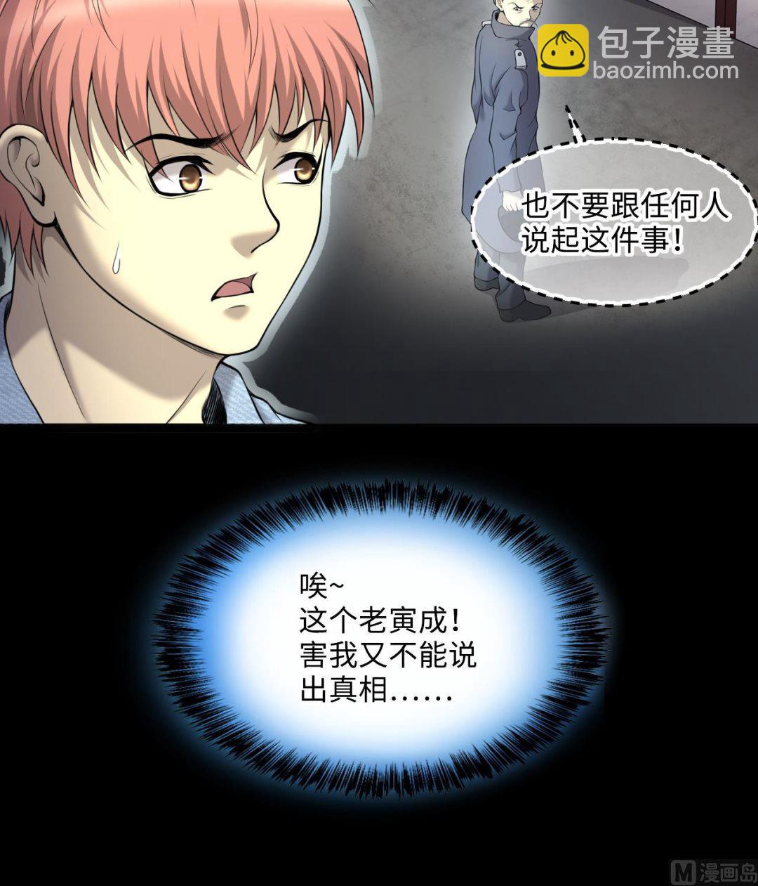 第410话 半日红 223
