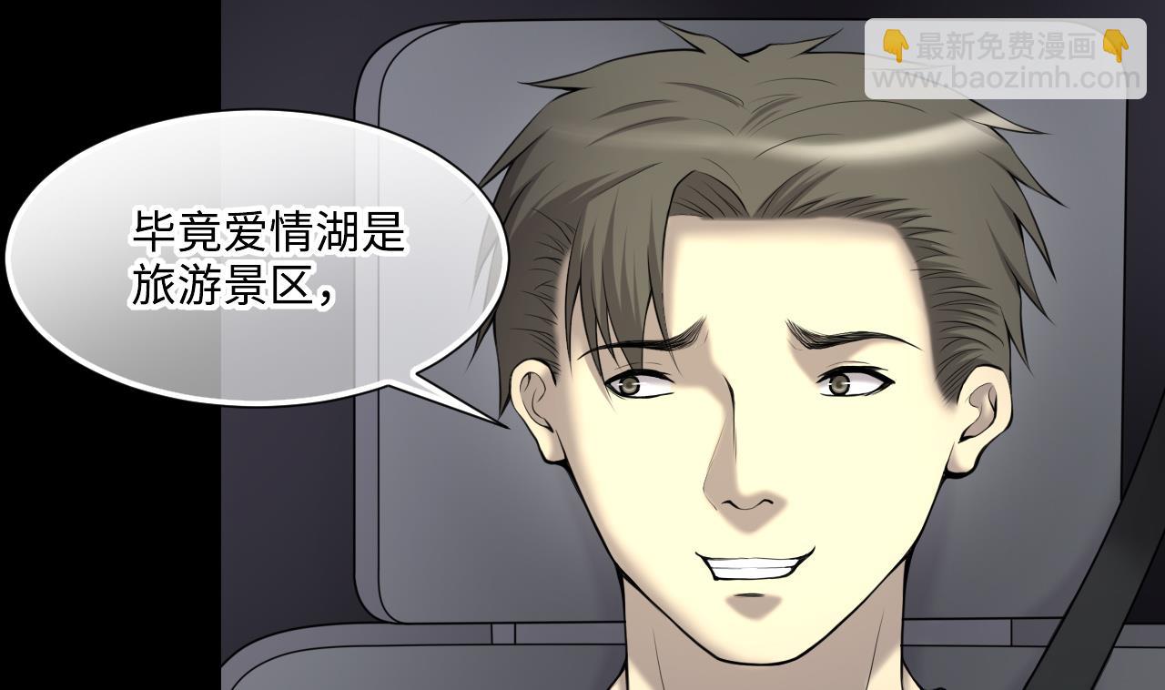 第410话 半日红 230