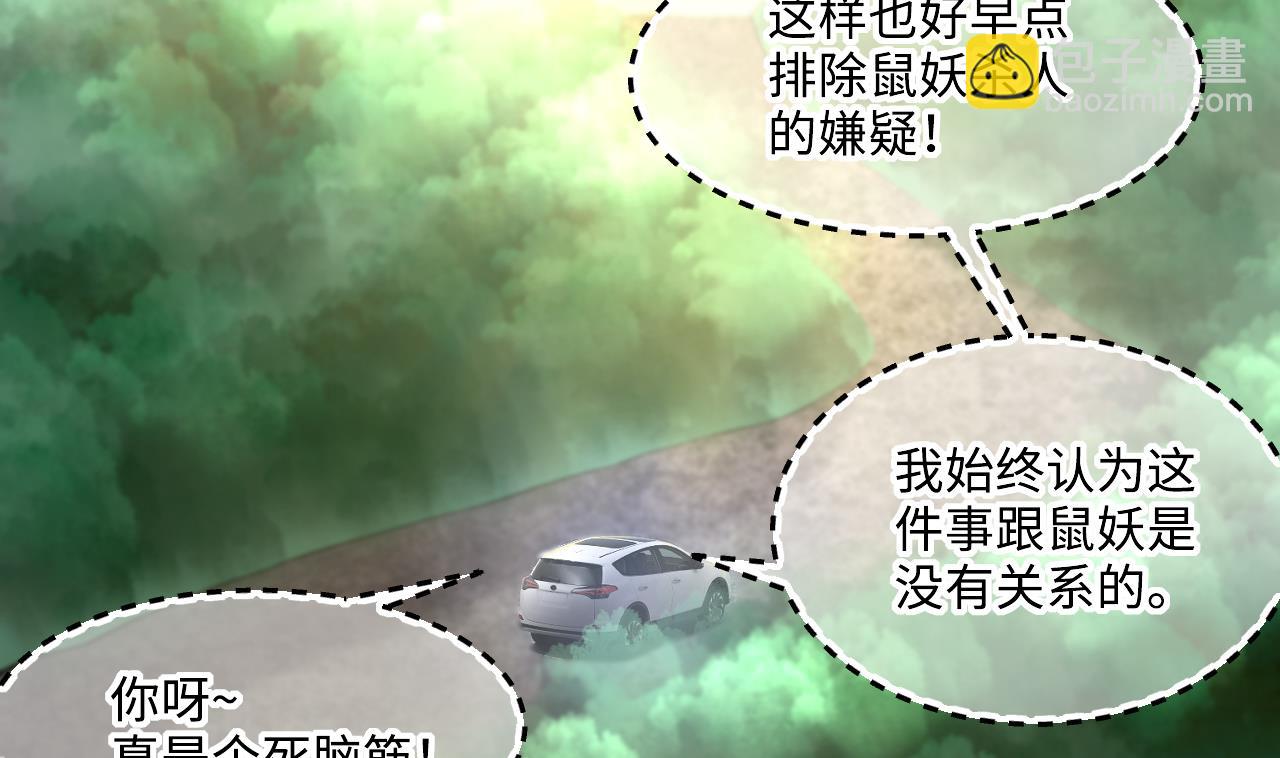 第410话 半日红 255