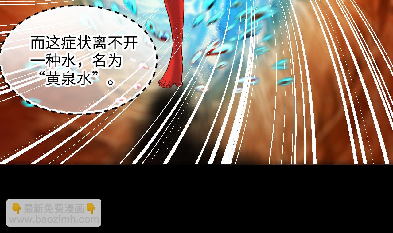 第410话 半日红 26