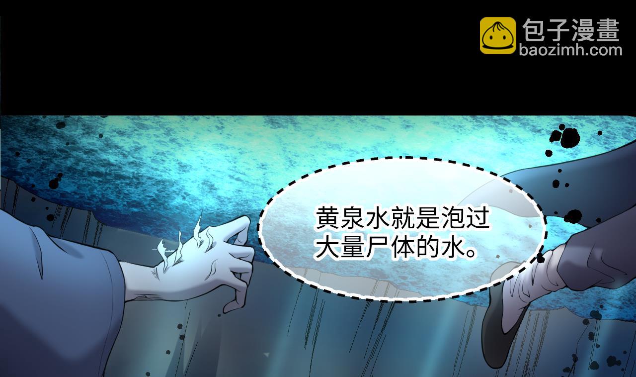 第410话 半日红 27