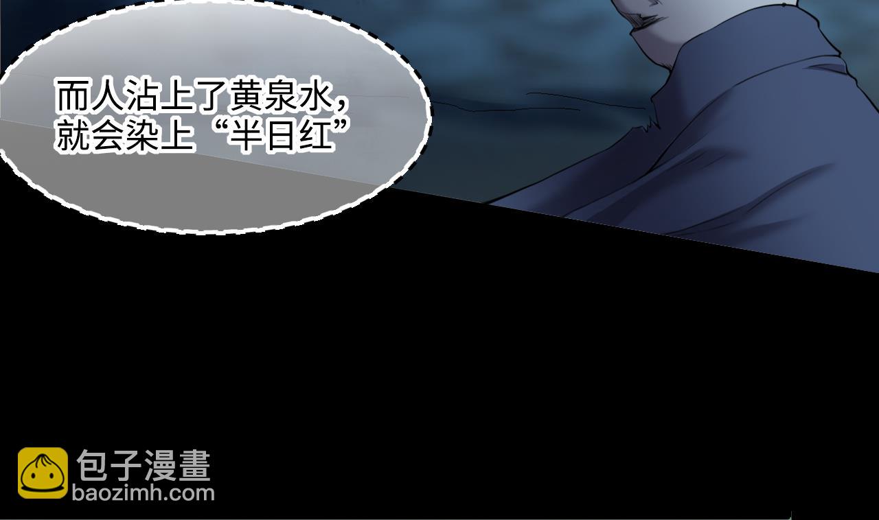 第410话 半日红 29