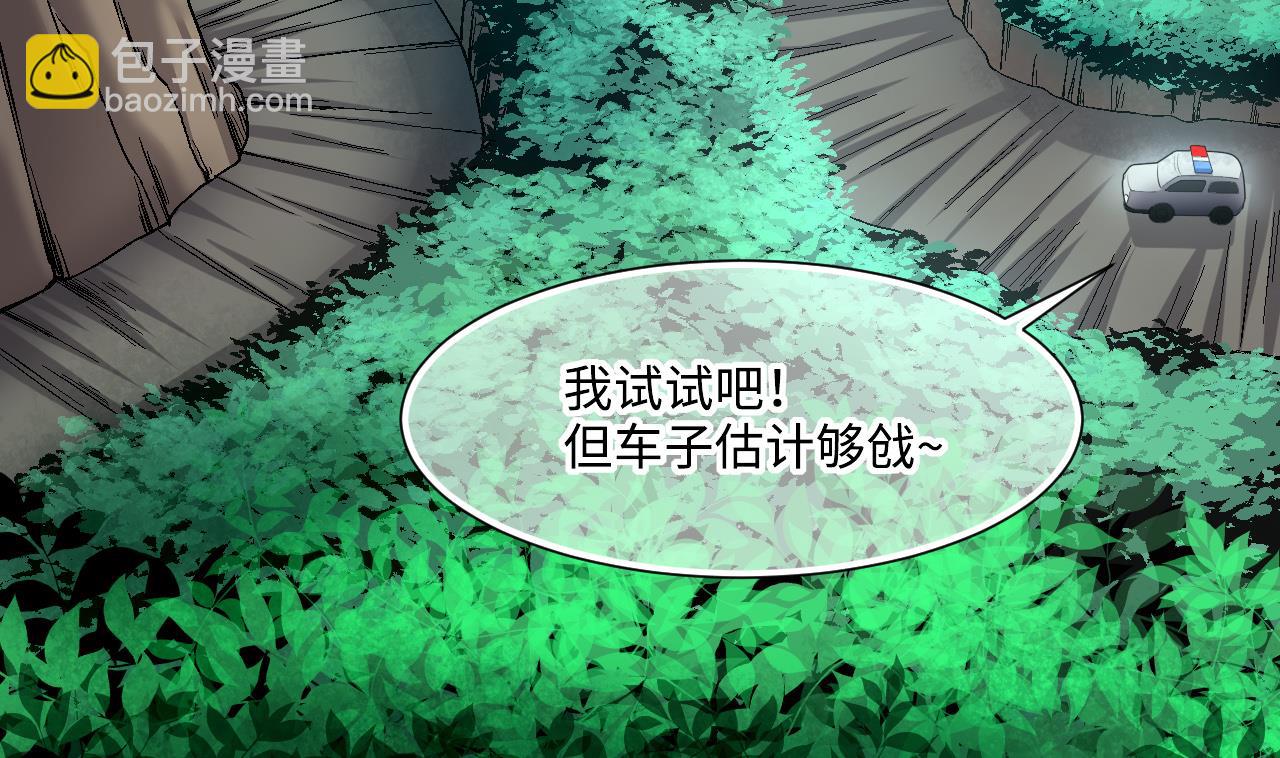 第411话 半日红 36