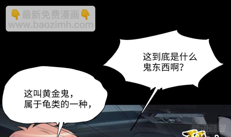 第413话 黄金鬼 133
