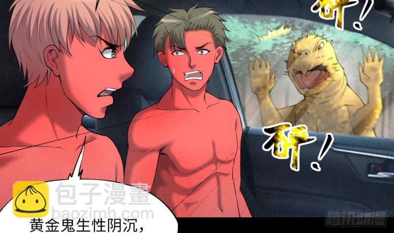 第413话 黄金鬼 134