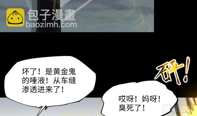 第413话 黄金鬼 143
