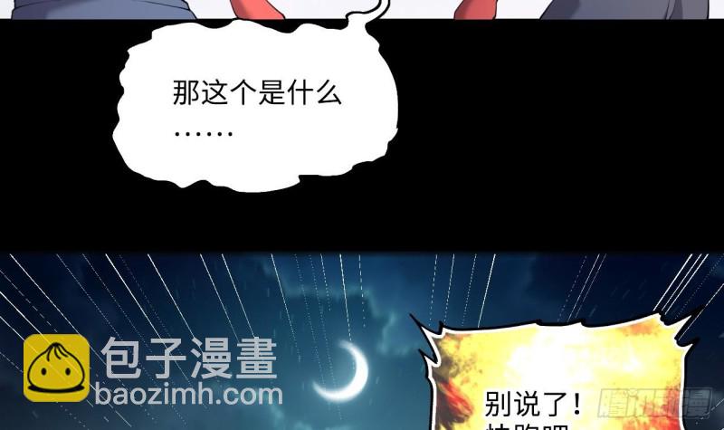 第413话 黄金鬼 18