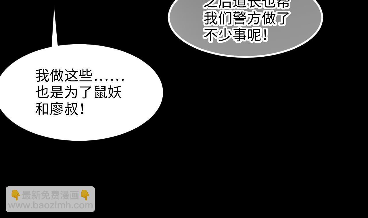 第414话 黄金鬼 239
