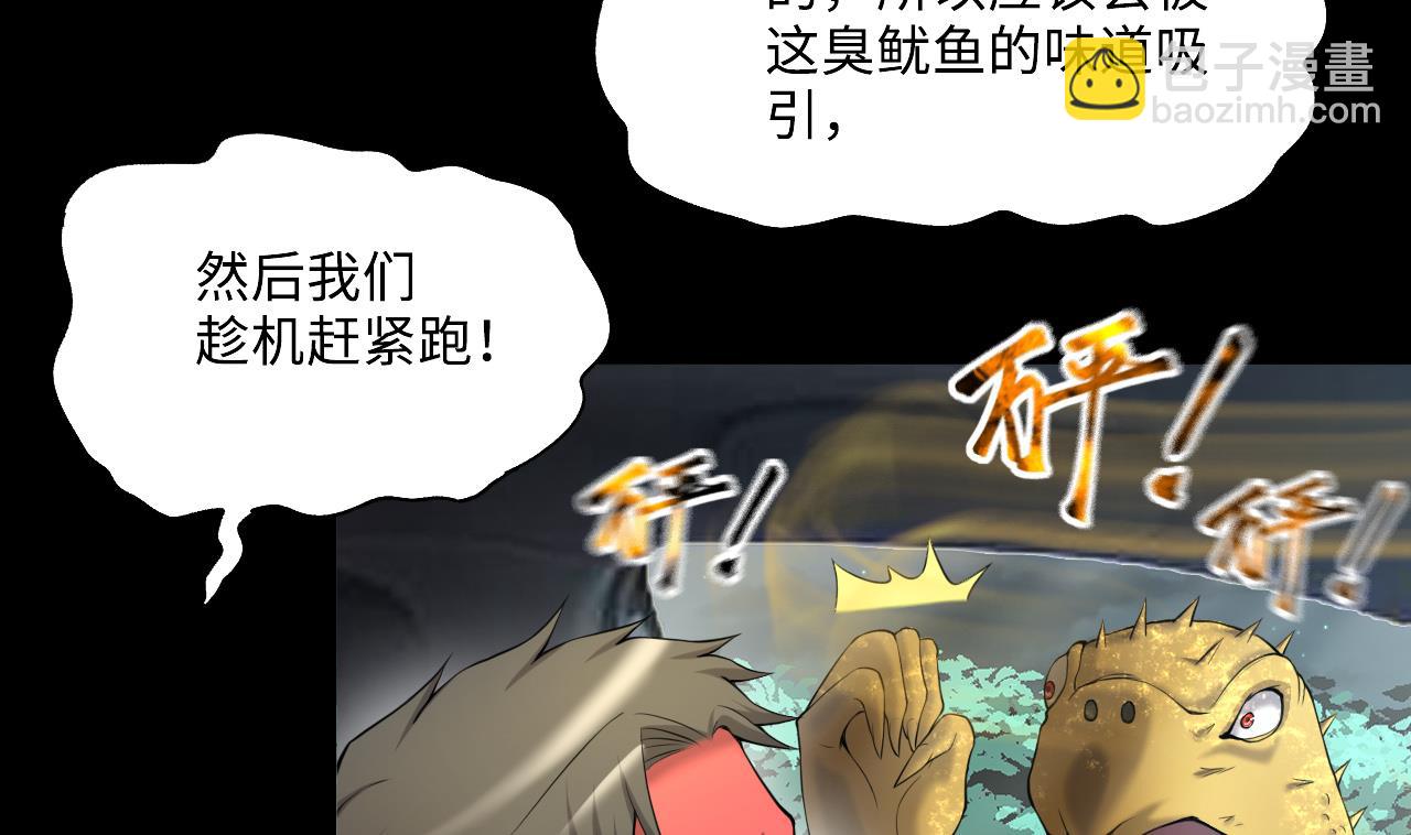 第414话 黄金鬼 26